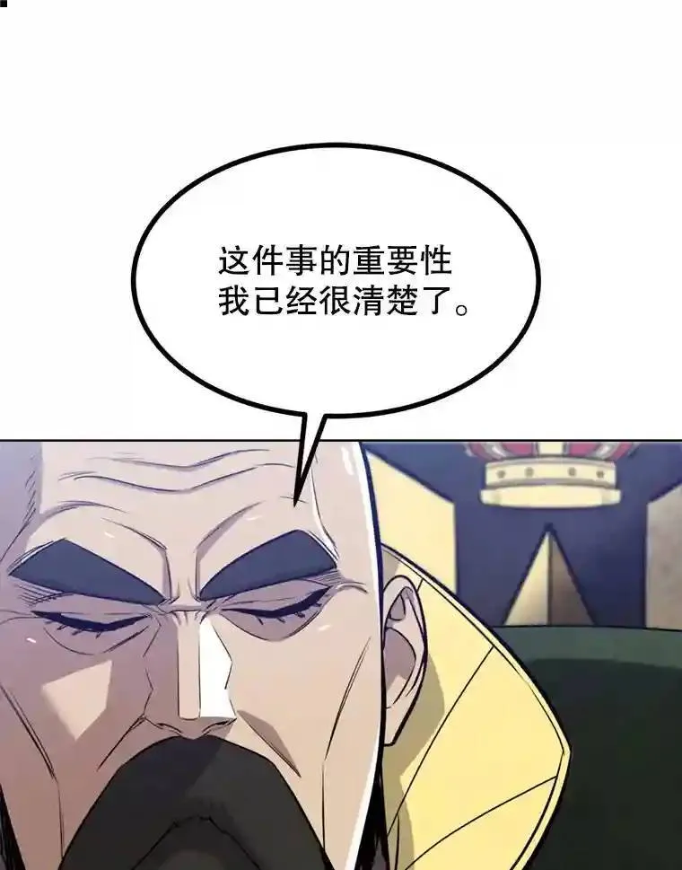 31.确定战略 第121页