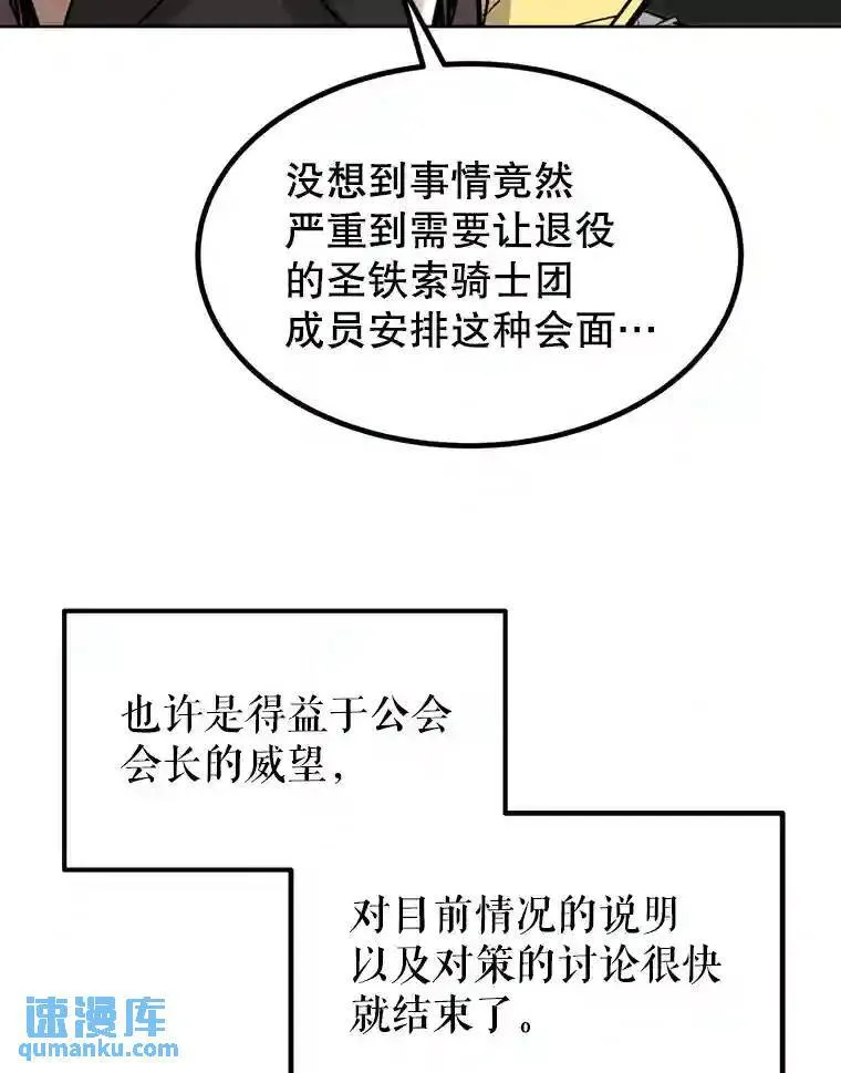 31.确定战略 第122页