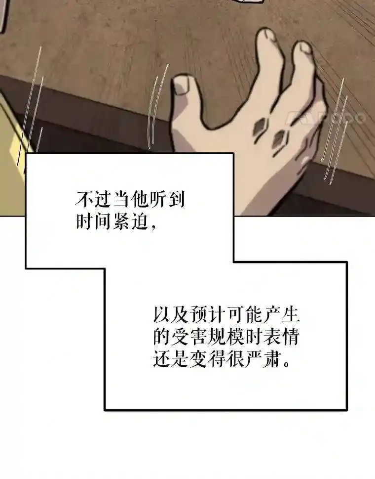 31.确定战略 第124页