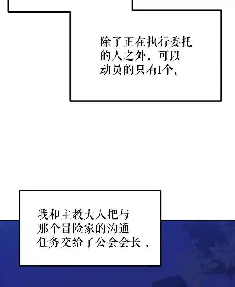 31.确定战略 第128页