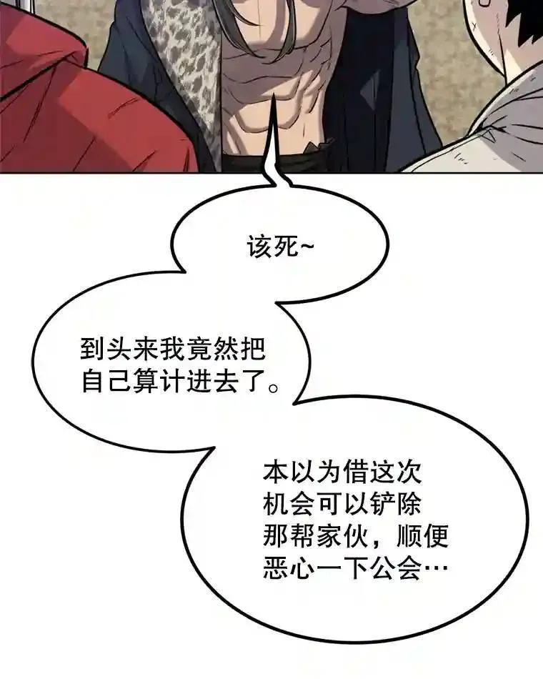 31.确定战略 第137页