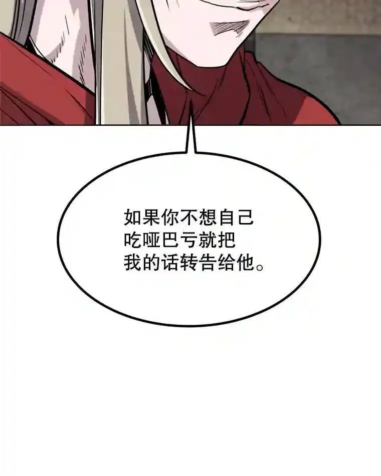 31.确定战略 第139页