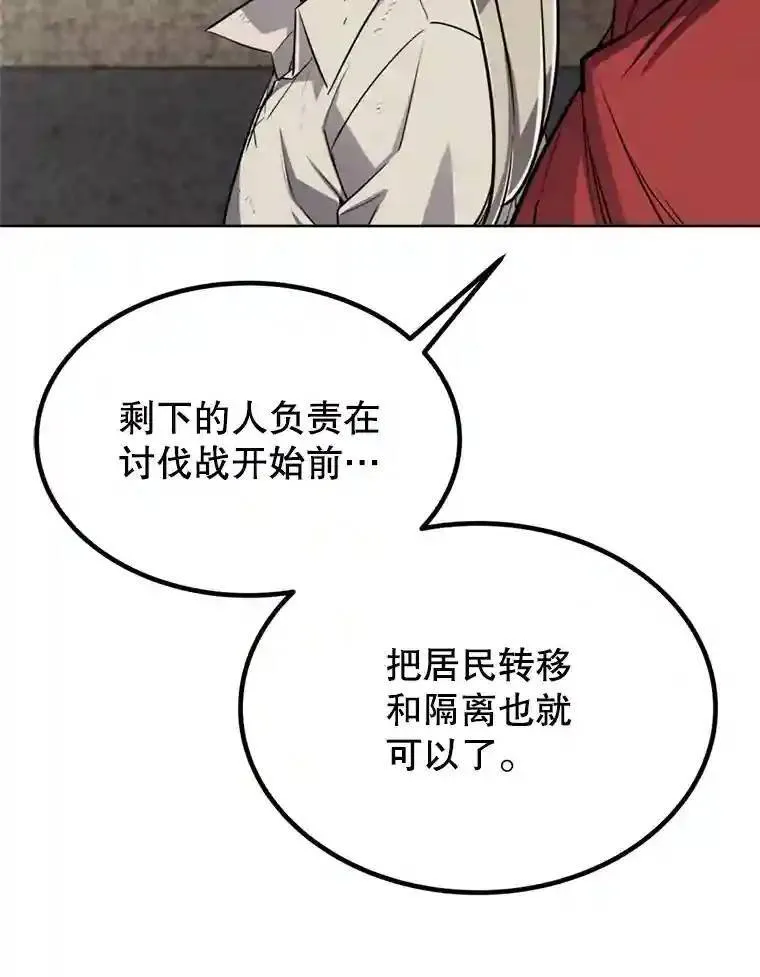 31.确定战略 第143页