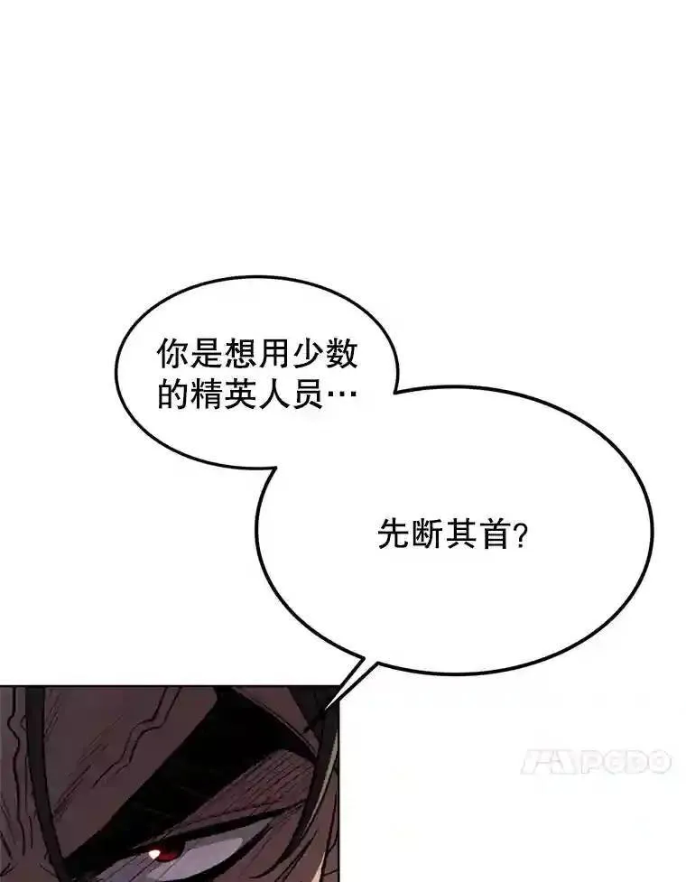 31.确定战略 第144页
