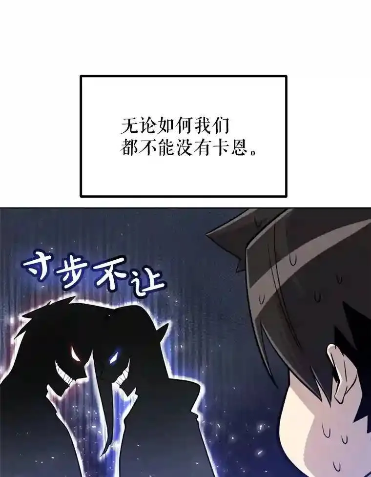 31.确定战略 第147页