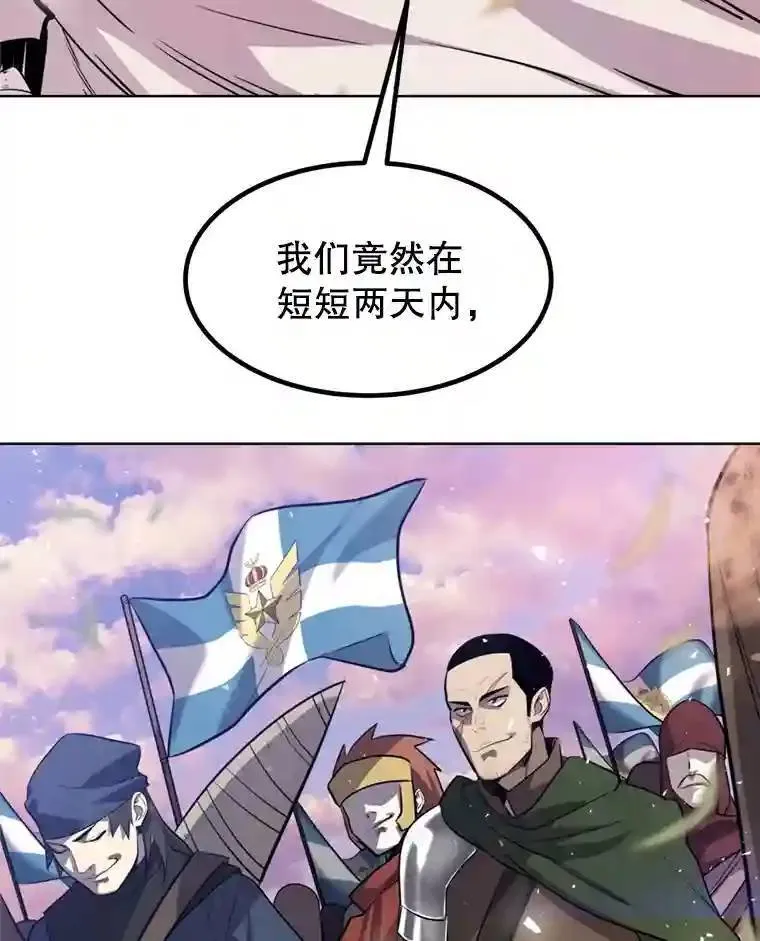 32.正式开战 第5页