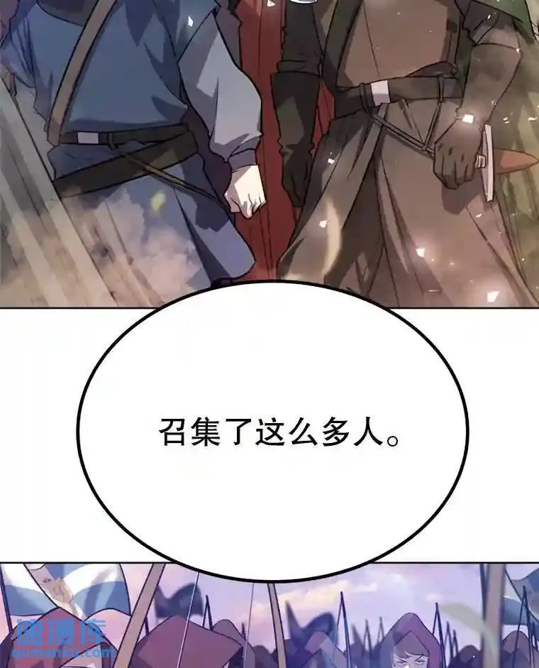 32.正式开战 第6页