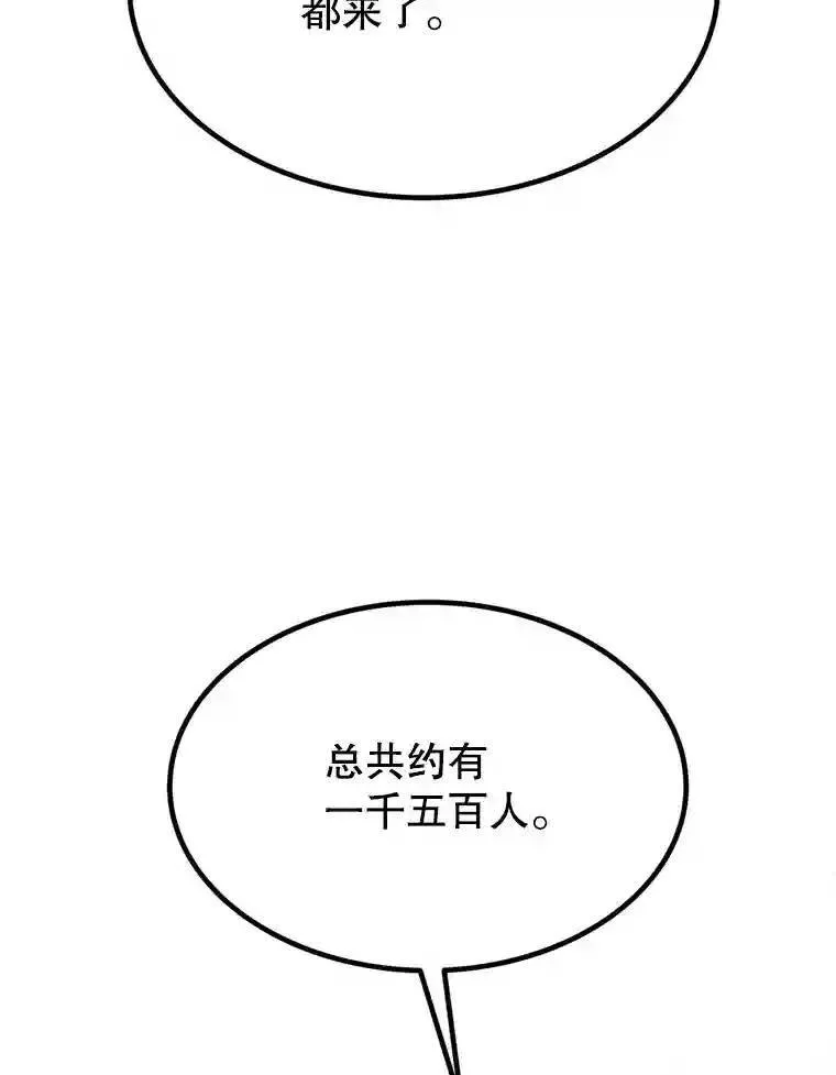 32.正式开战 第12页