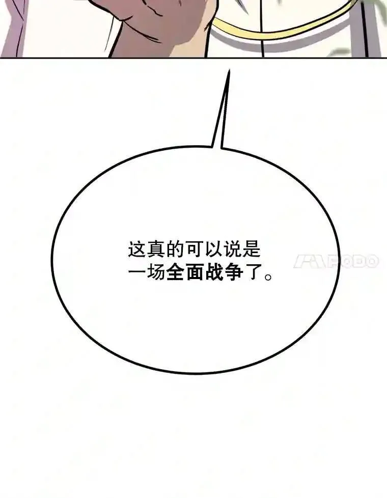 32.正式开战 第14页