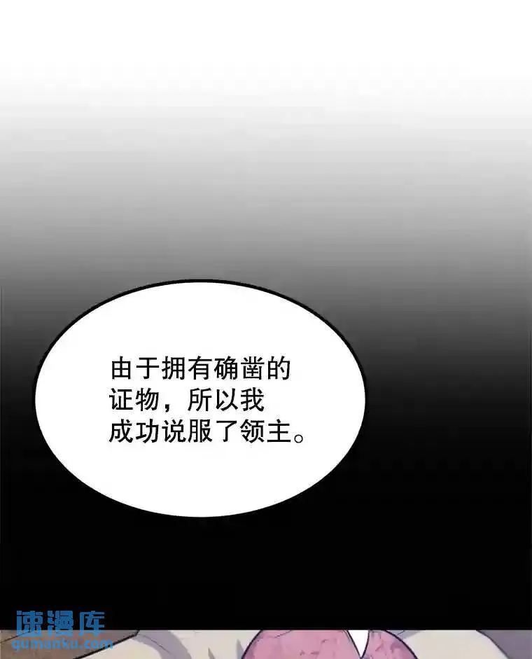 32.正式开战 第15页