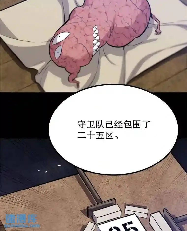 32.正式开战 第16页