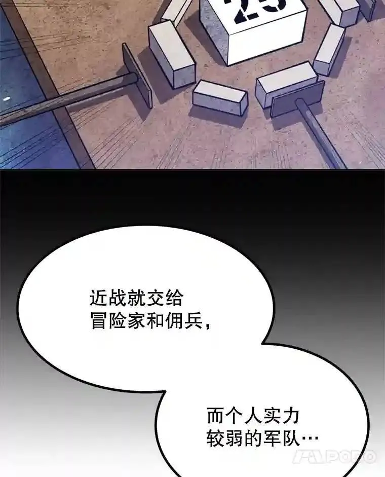 32.正式开战 第17页