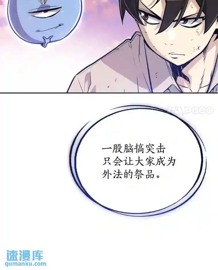 32.正式开战 第21页