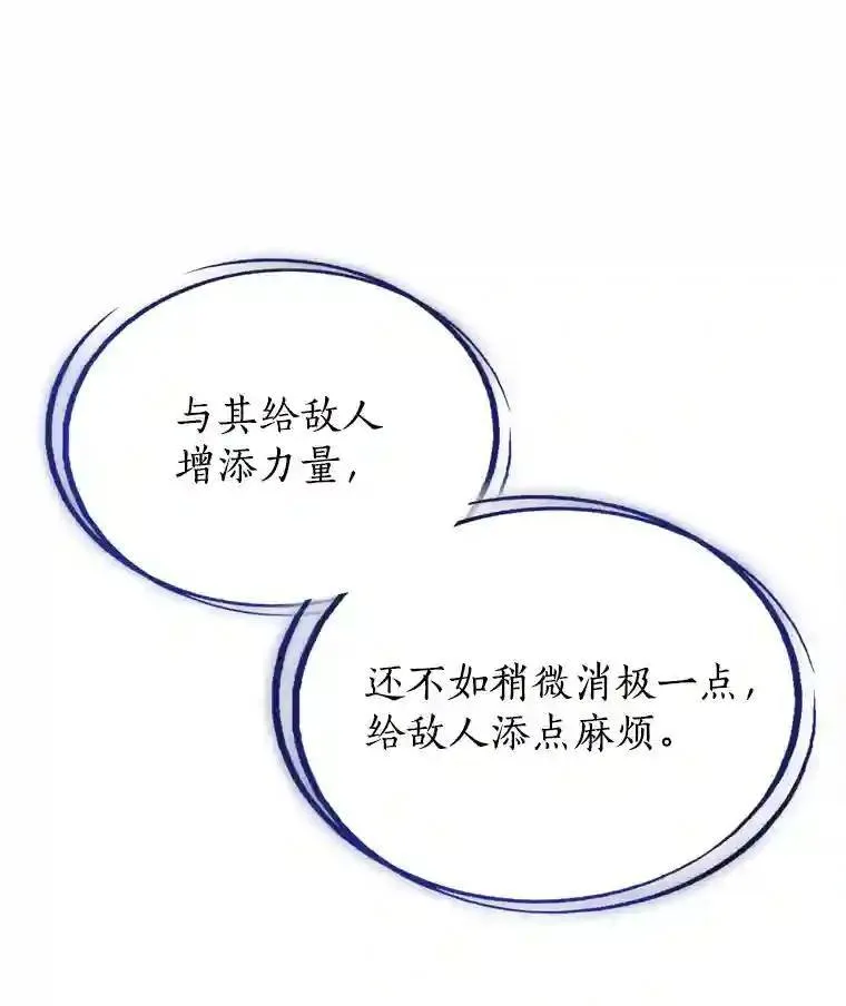 32.正式开战 第22页