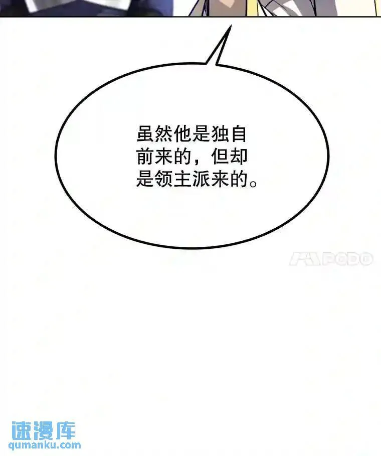 32.正式开战 第28页