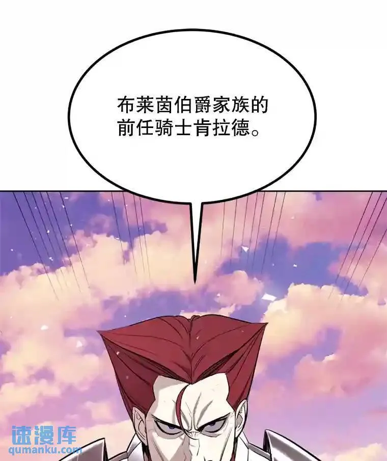 32.正式开战 第29页