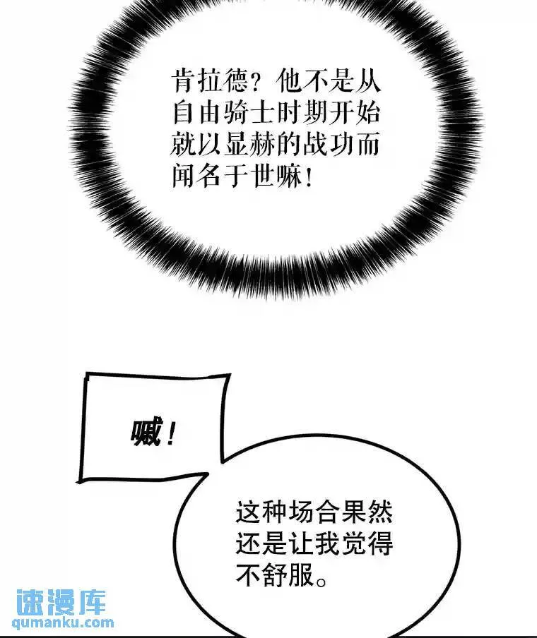 32.正式开战 第33页