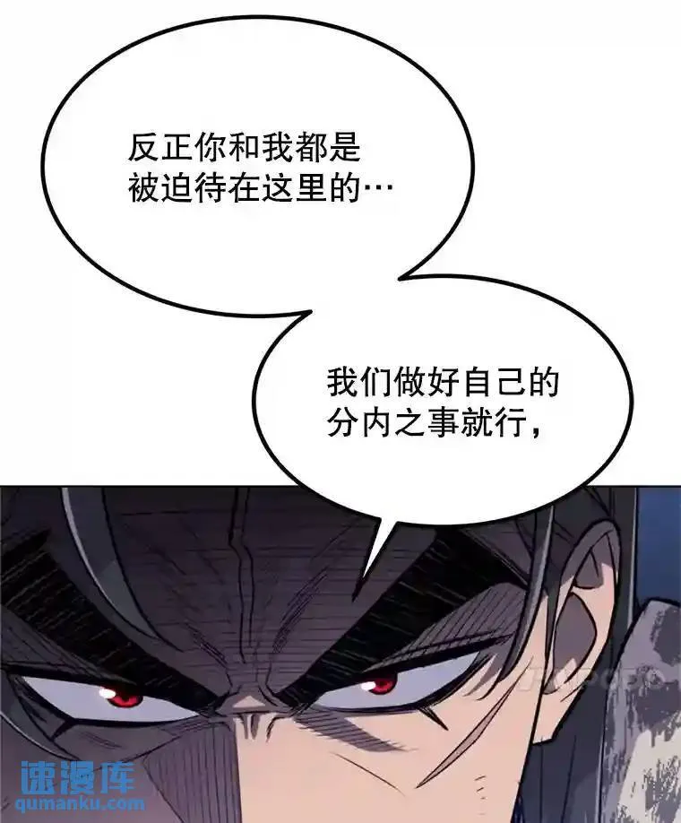 32.正式开战 第42页