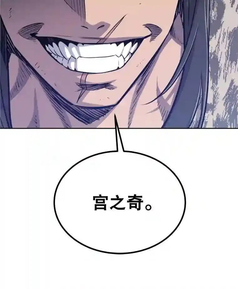 32.正式开战 第43页