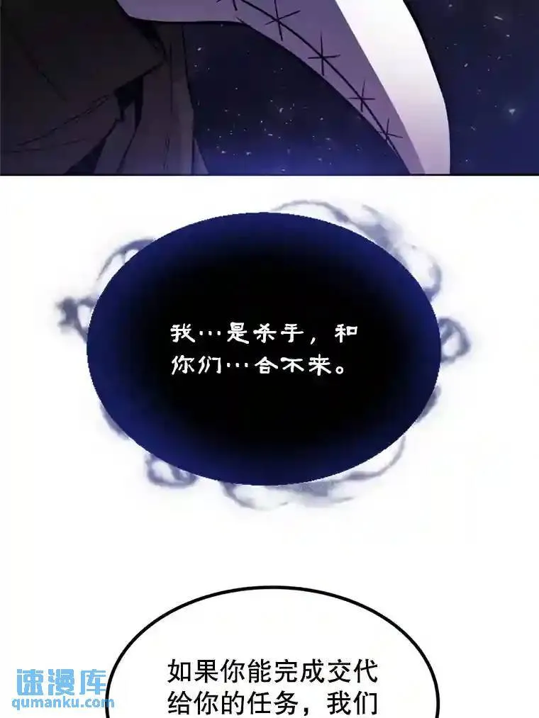 32.正式开战 第45页