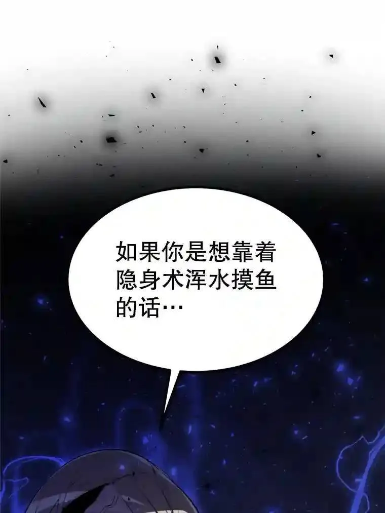 32.正式开战 第47页