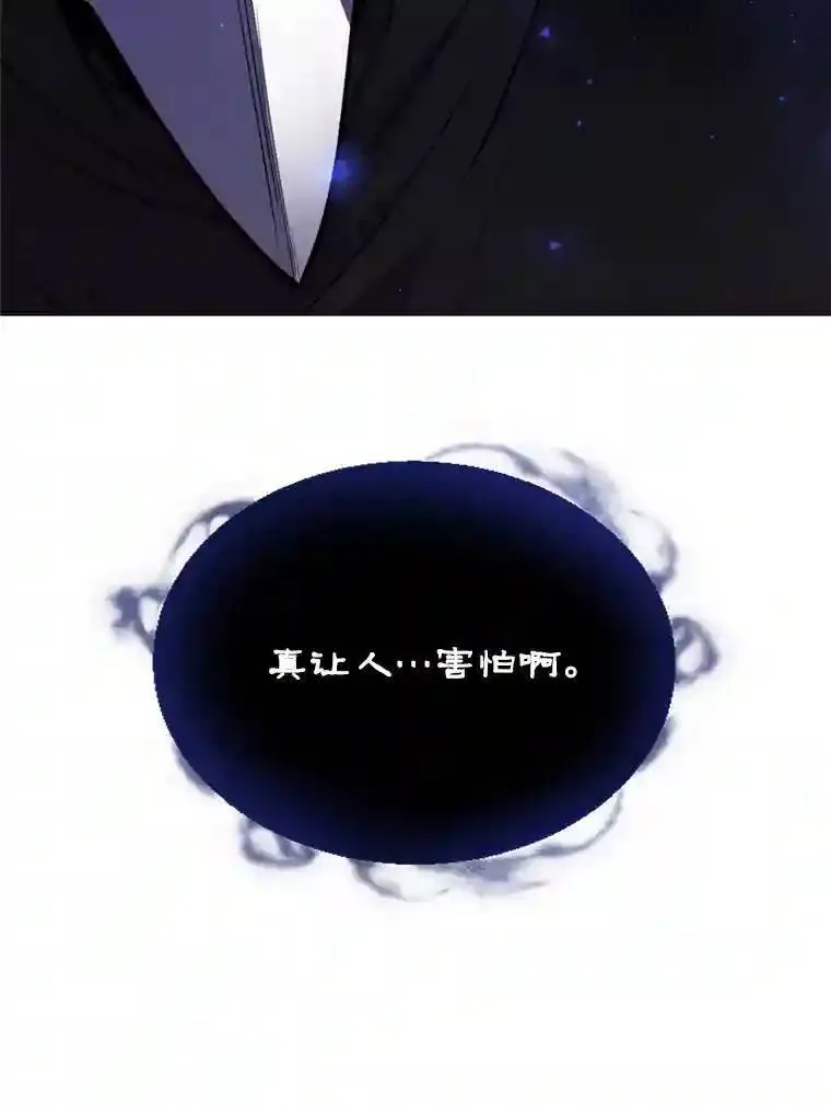 32.正式开战 第51页
