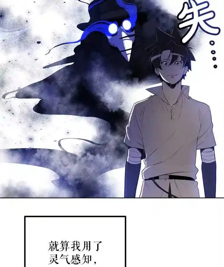 32.正式开战 第53页
