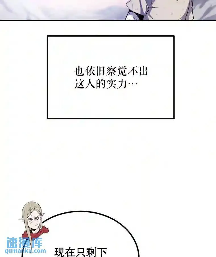 32.正式开战 第55页
