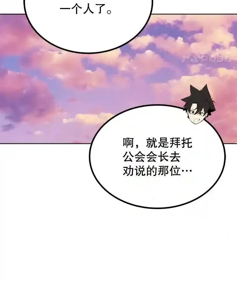 32.正式开战 第56页