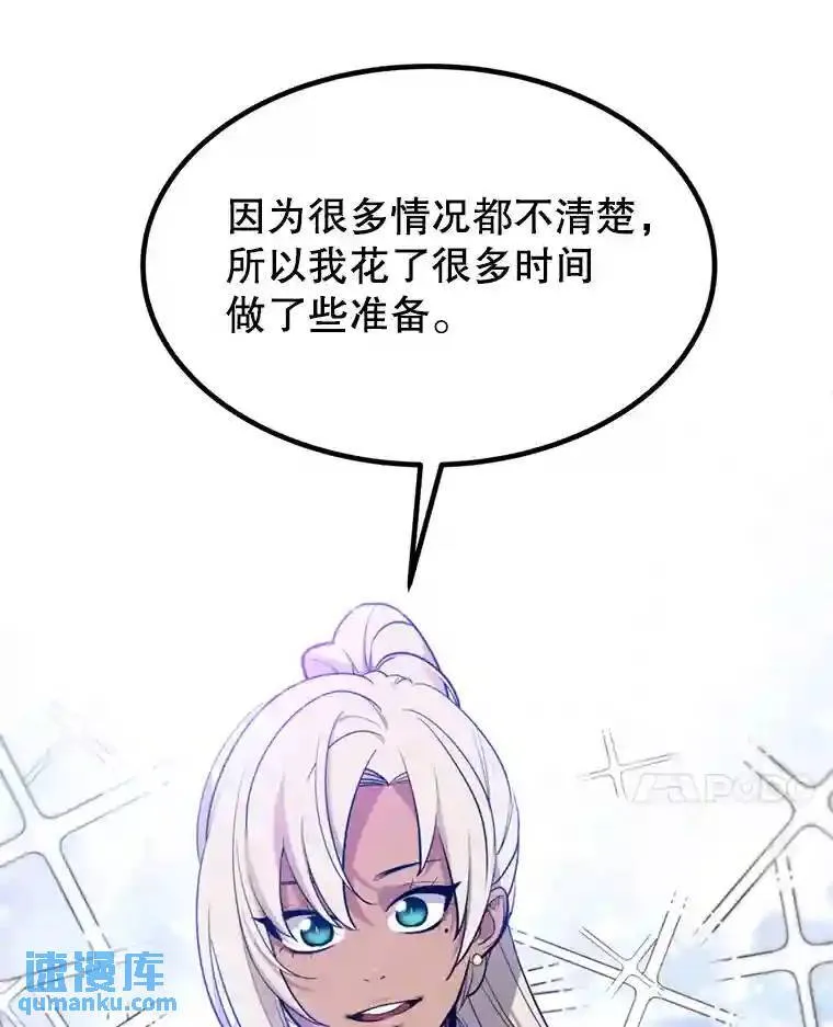 32.正式开战 第59页