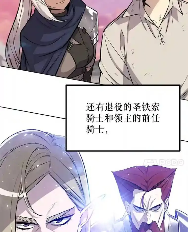 32.正式开战 第66页