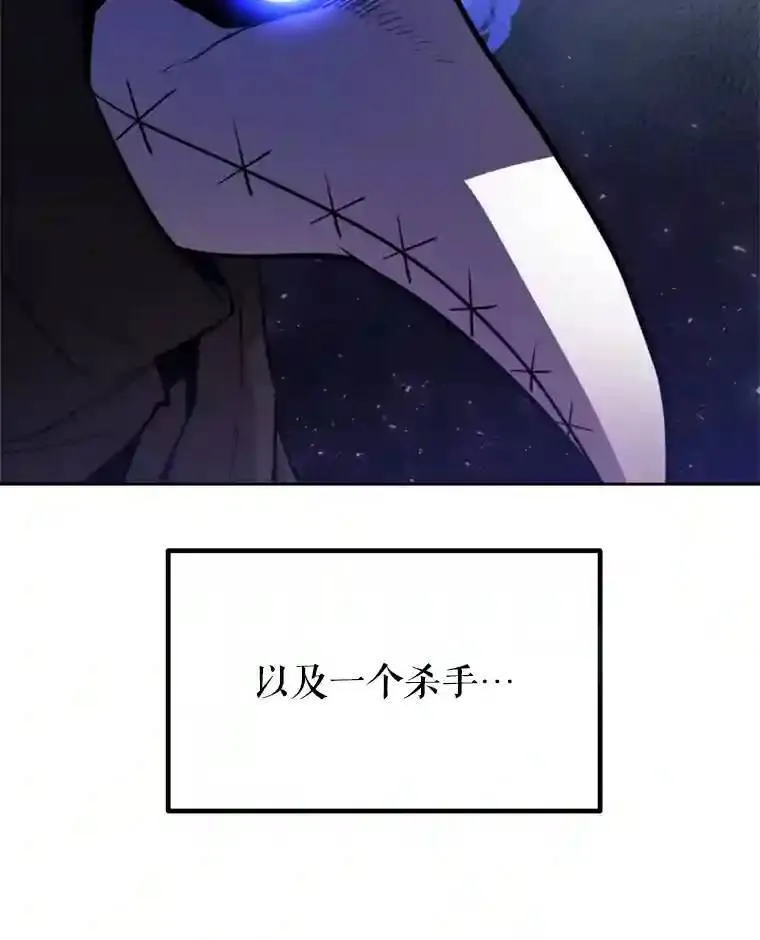 32.正式开战 第68页