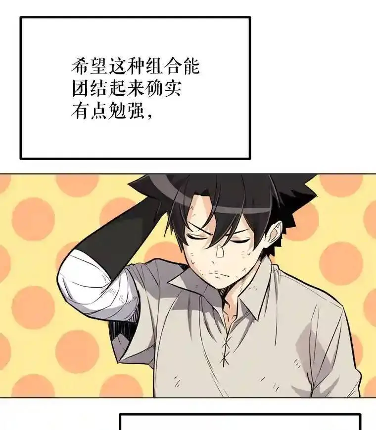 32.正式开战 第69页
