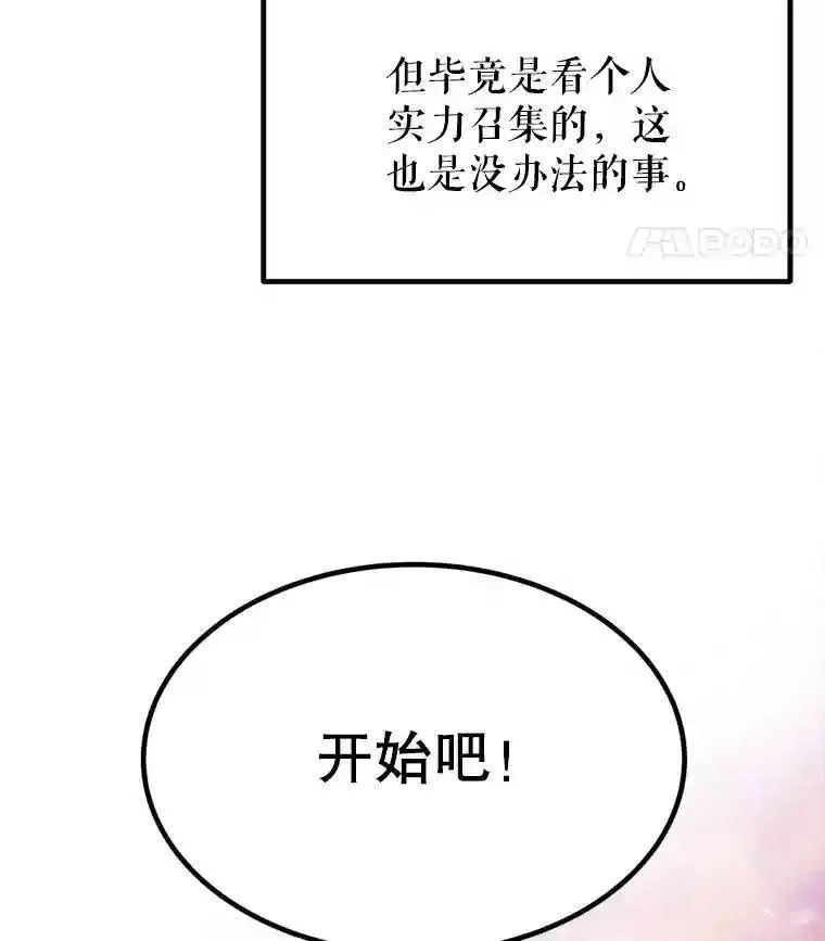 32.正式开战 第70页