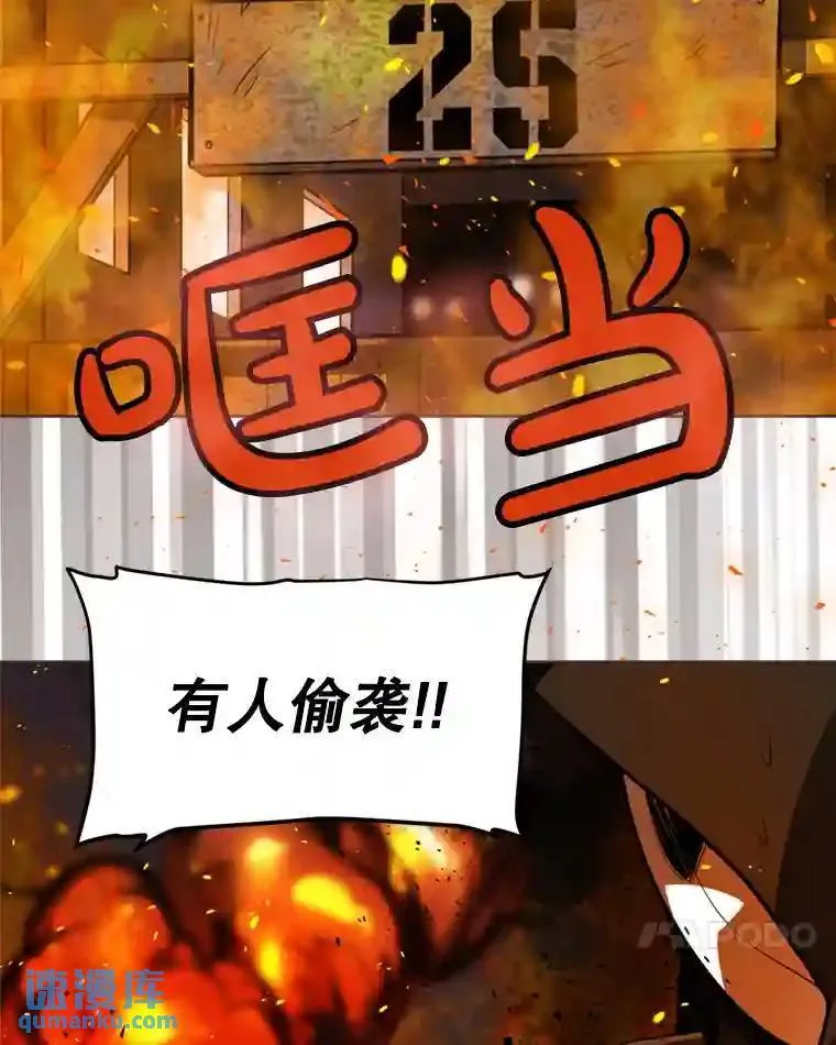 32.正式开战 第81页