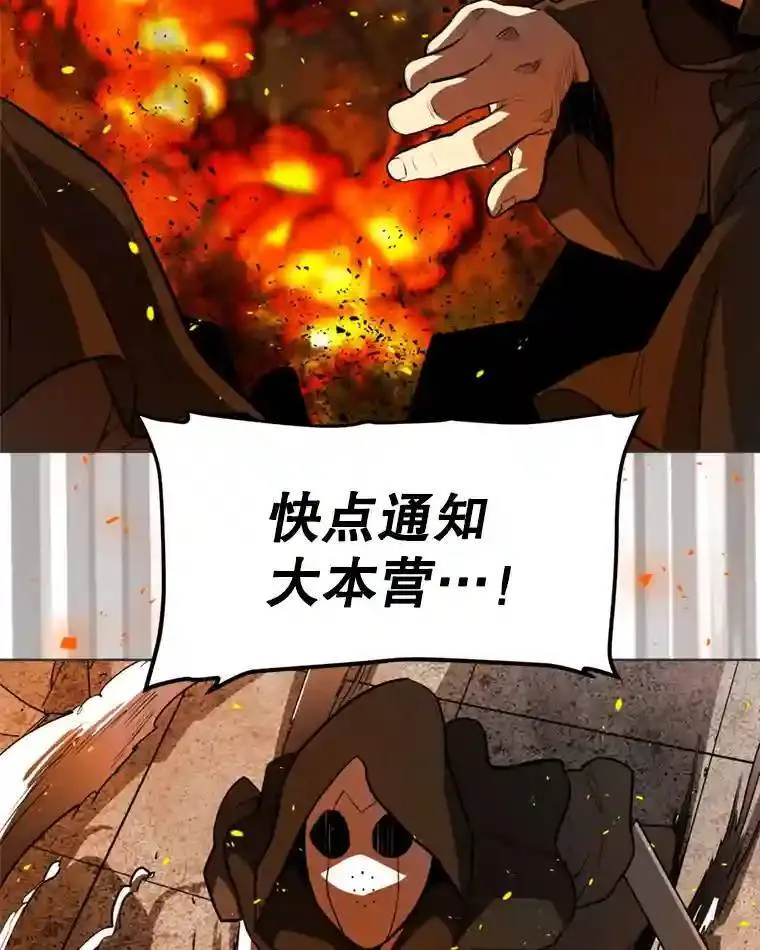 32.正式开战 第82页