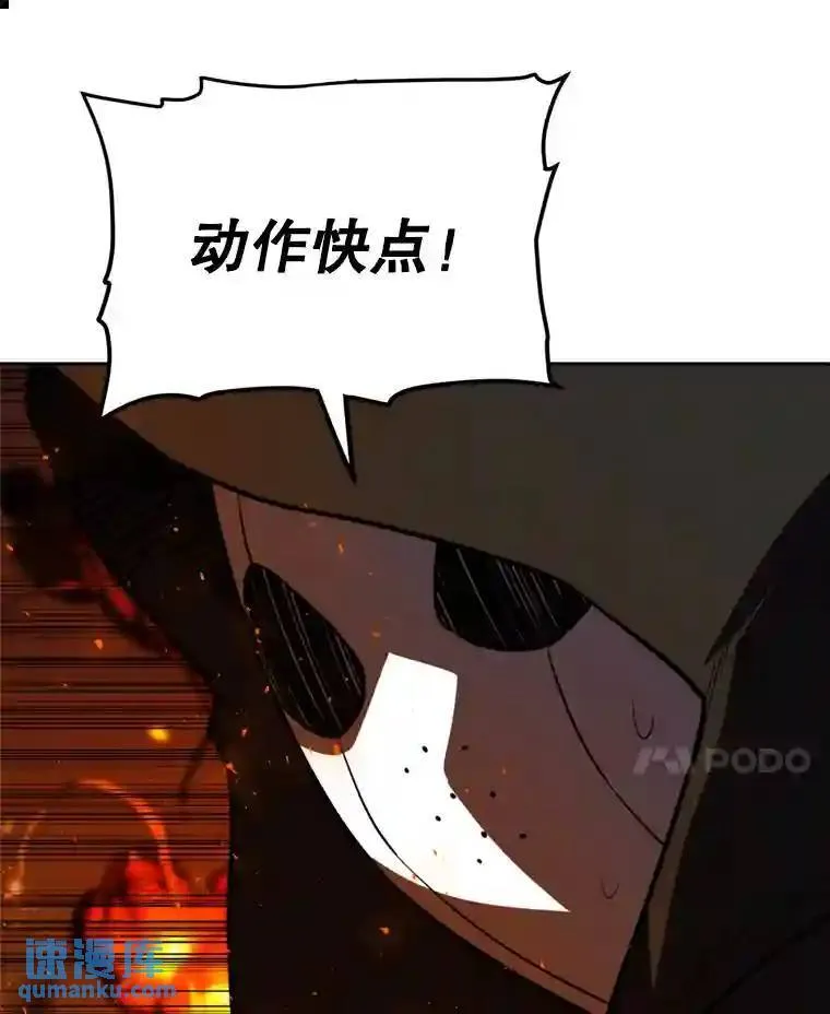 32.正式开战 第88页