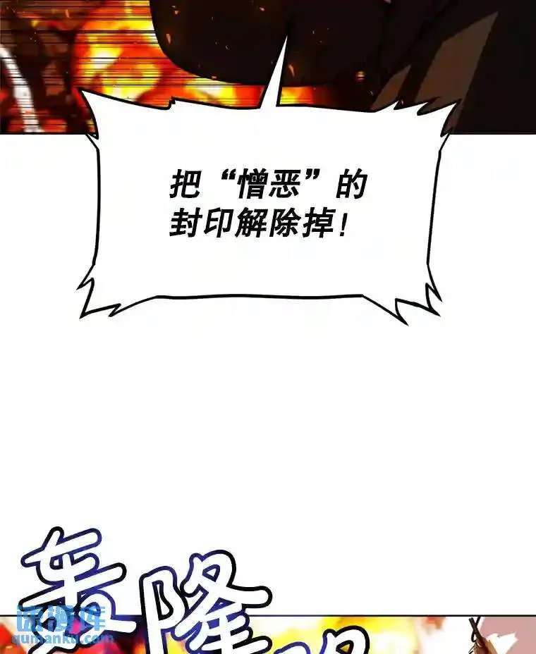 32.正式开战 第89页