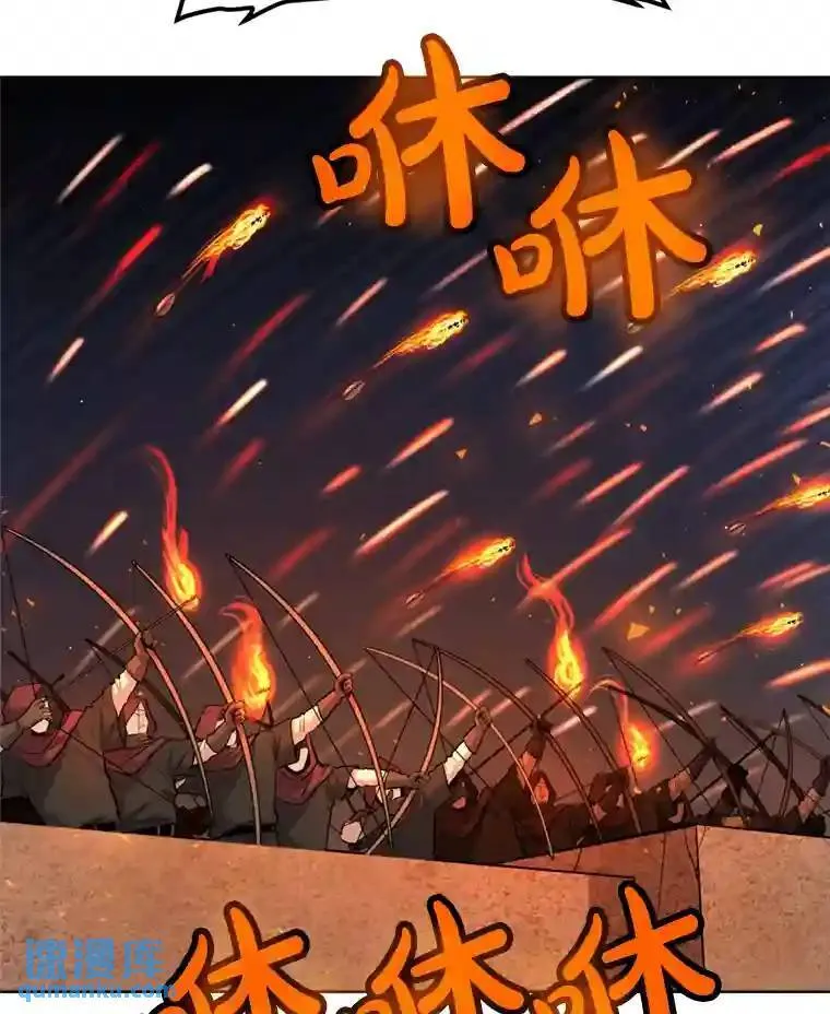 32.正式开战 第94页