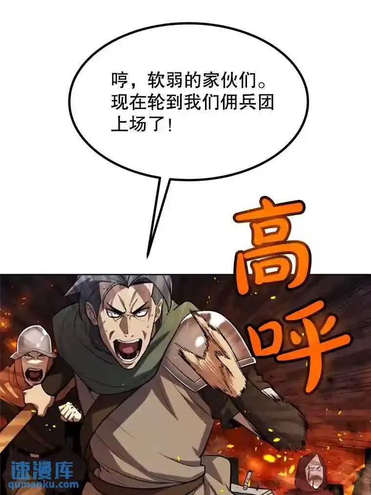 32.正式开战 第100页