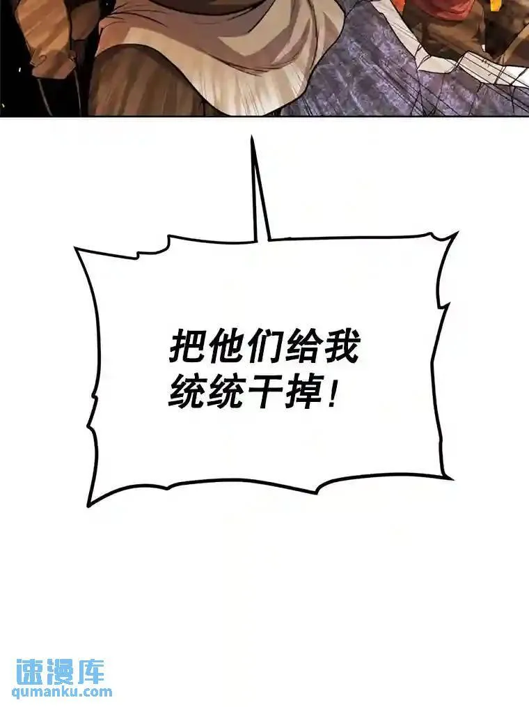 32.正式开战 第101页