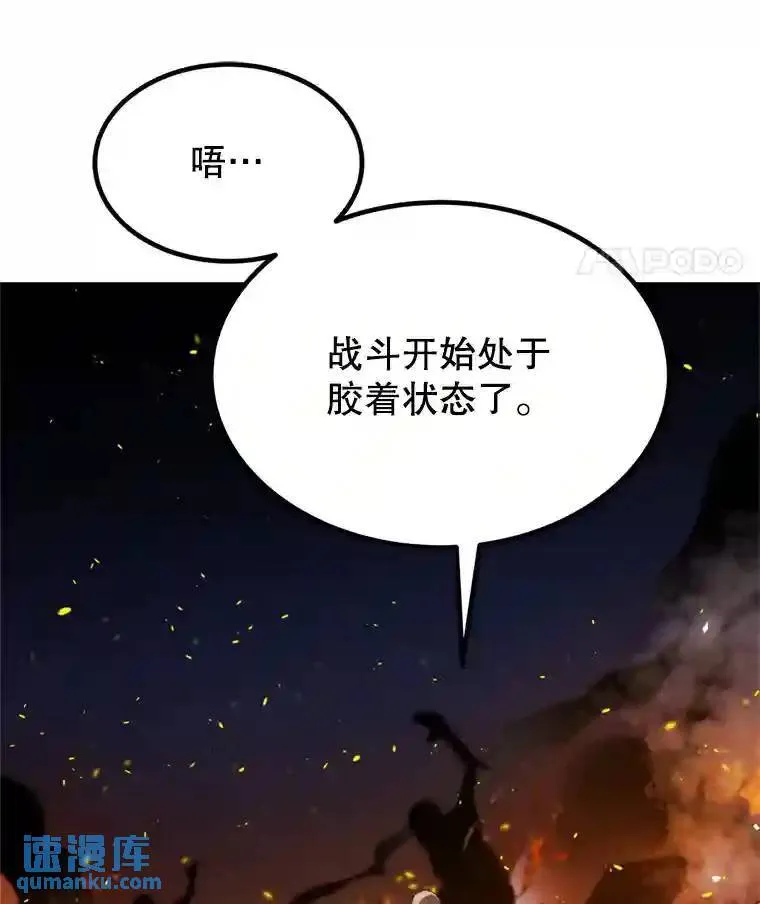 32.正式开战 第102页