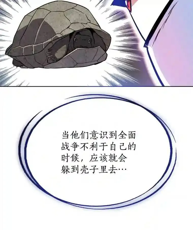 32.正式开战 第106页