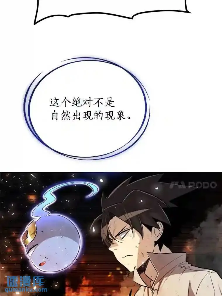 32.正式开战 第112页