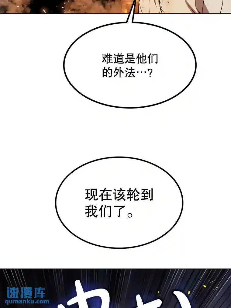 32.正式开战 第113页