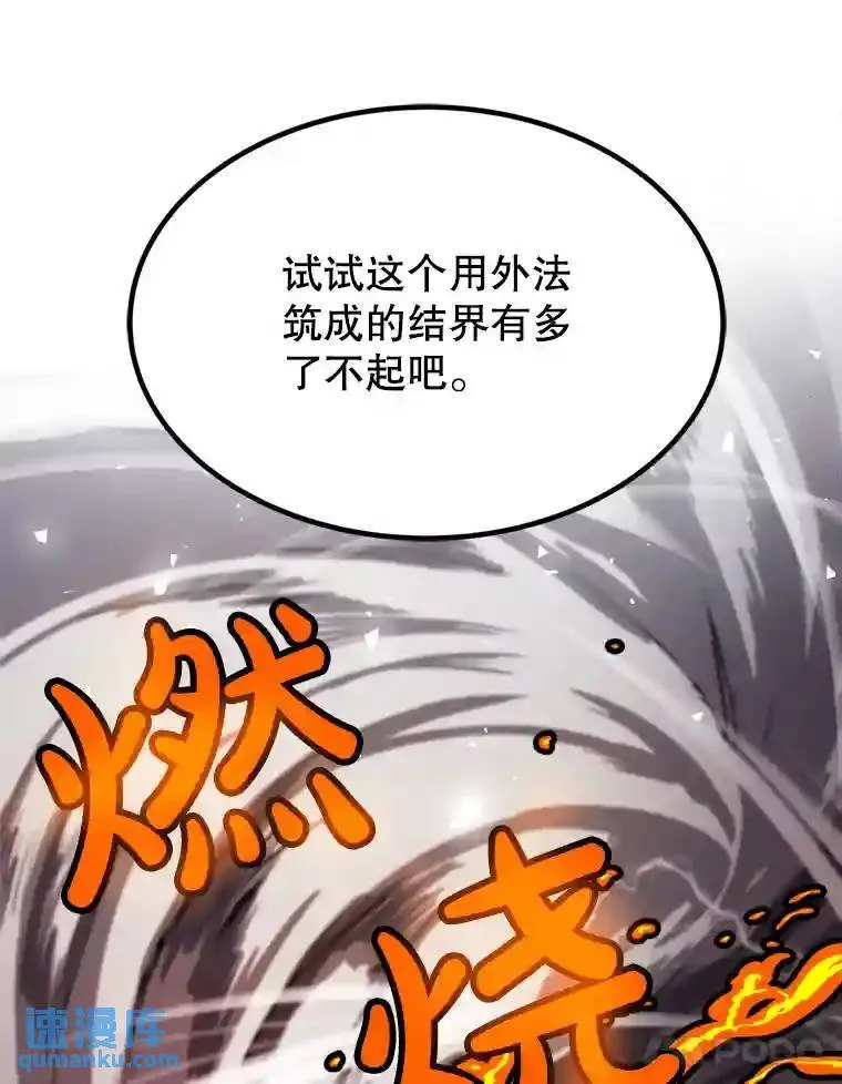 32.正式开战 第123页