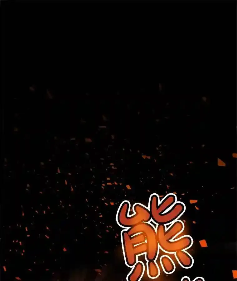 33.地下迷宫 第3页