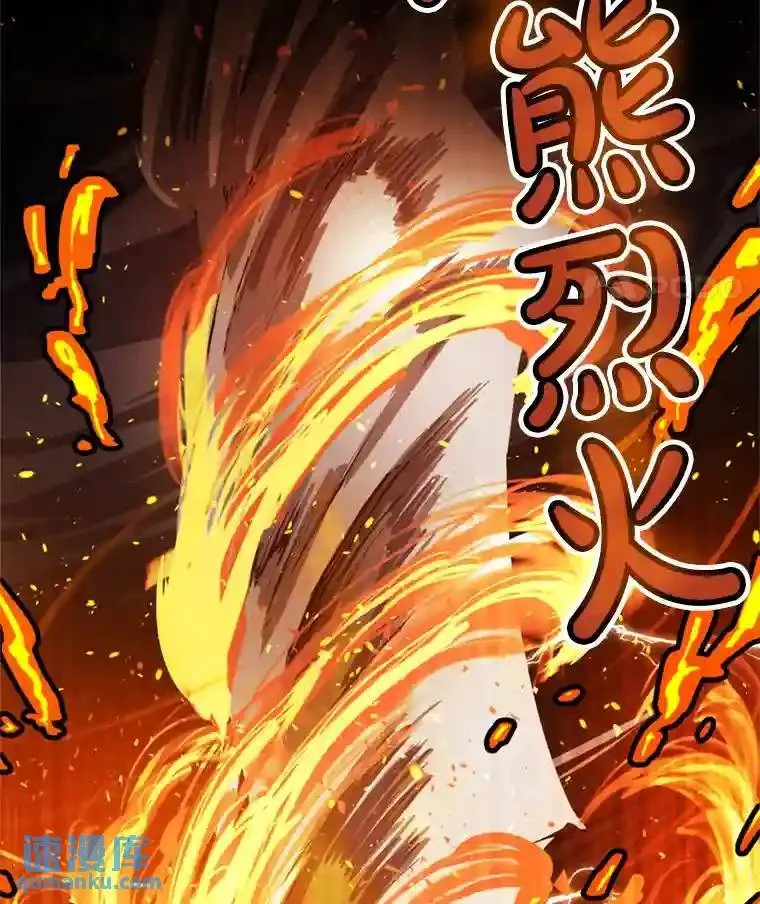 33.地下迷宫 第4页