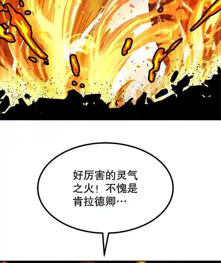 33.地下迷宫 第5页