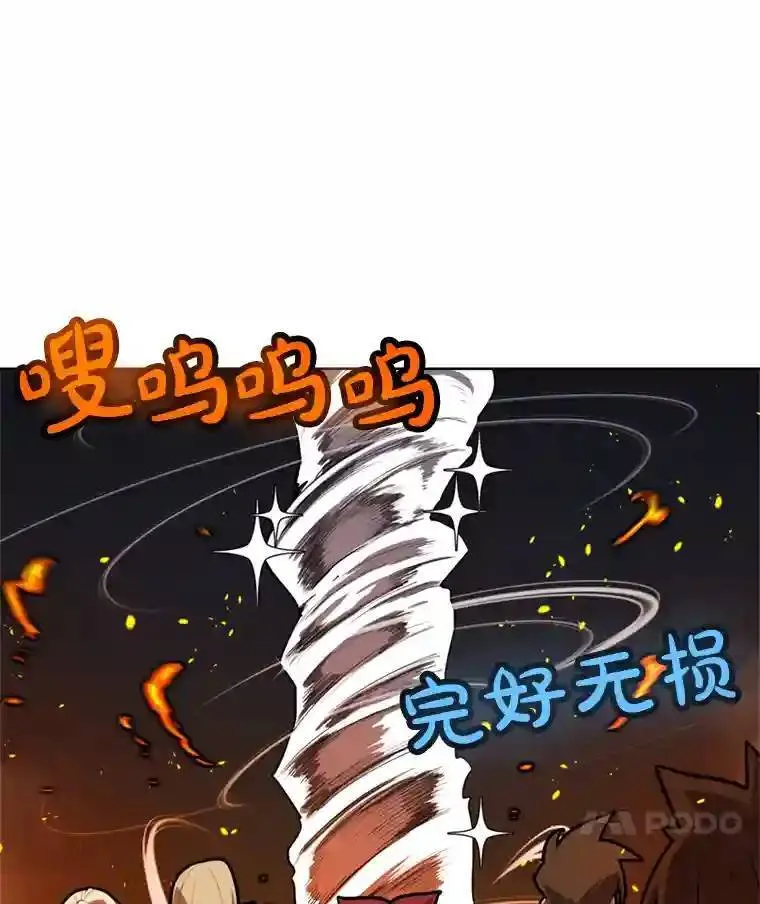 33.地下迷宫 第7页